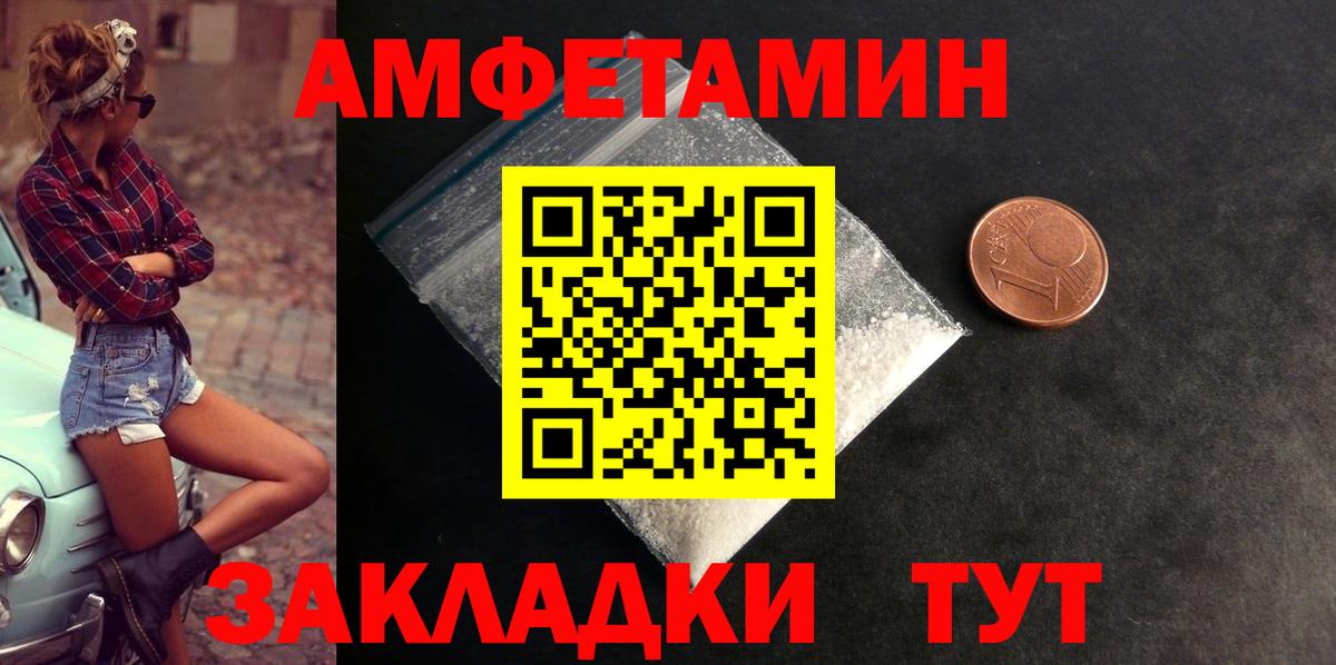 АМФЕТАМИН 98% Асбест