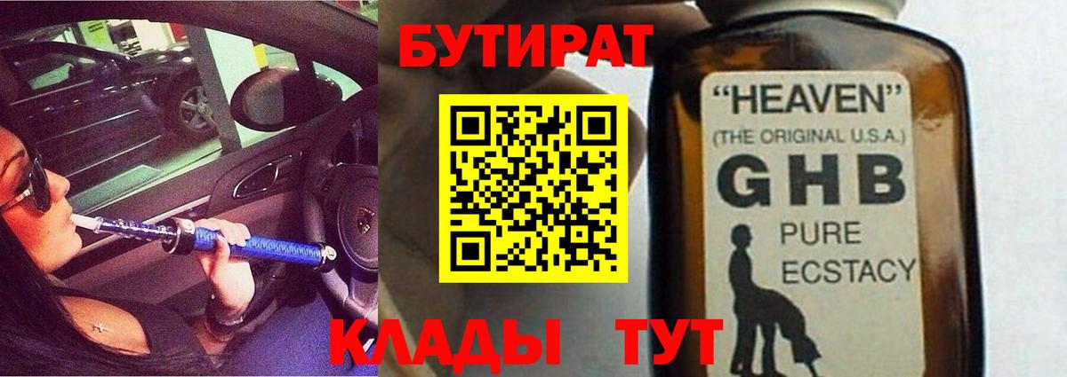 Бутират бутандиол  Вход с VPN  Асбест 