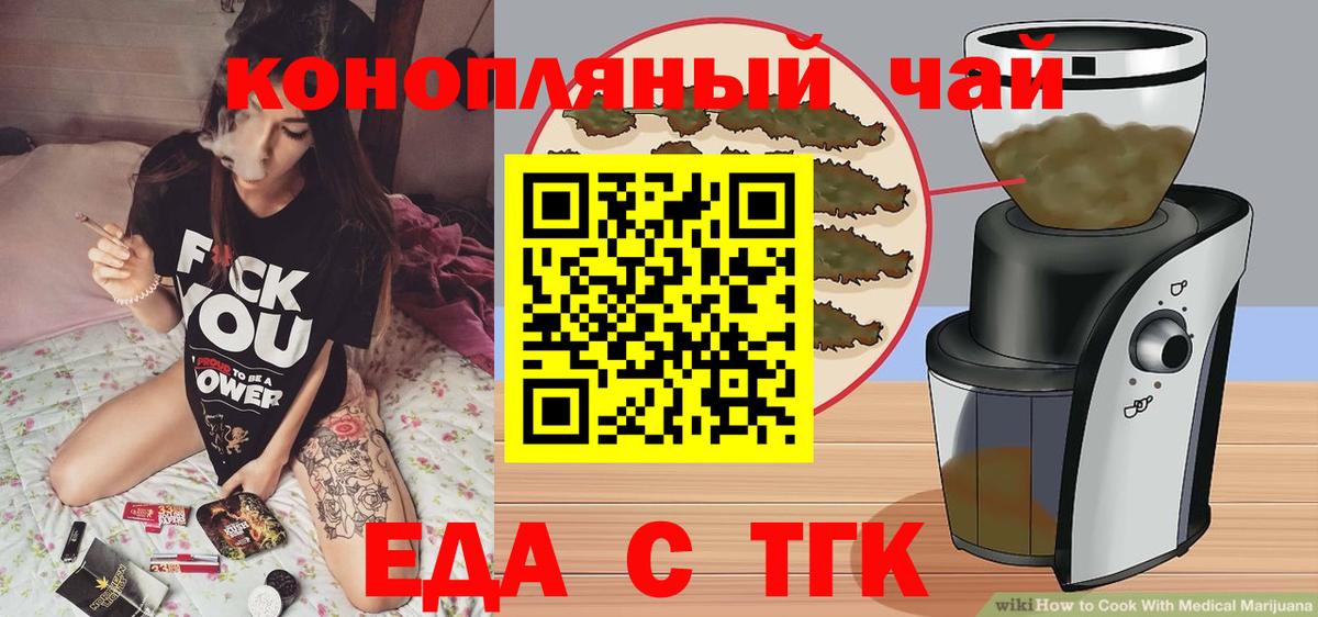 Асбест  Печенье с ТГК марихуана  Вход с VPN 