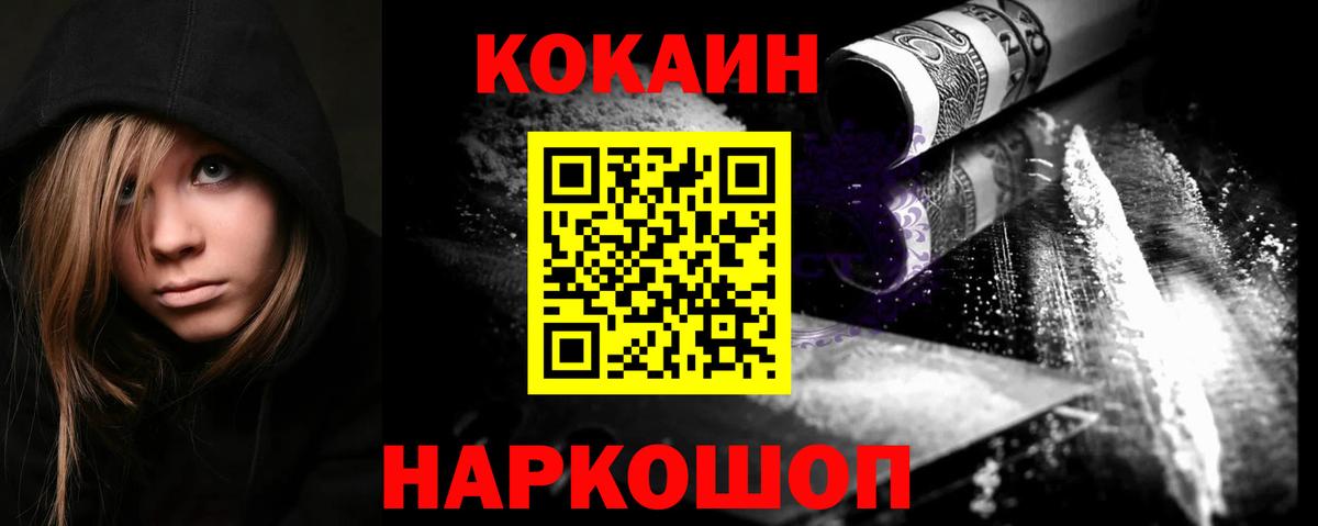 закладка  Вход с VPN  КОКАИН  Асбест  Кокаин VHQ  COCAIN FishScale 