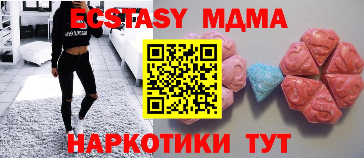 Экстази 250 мг Асбест