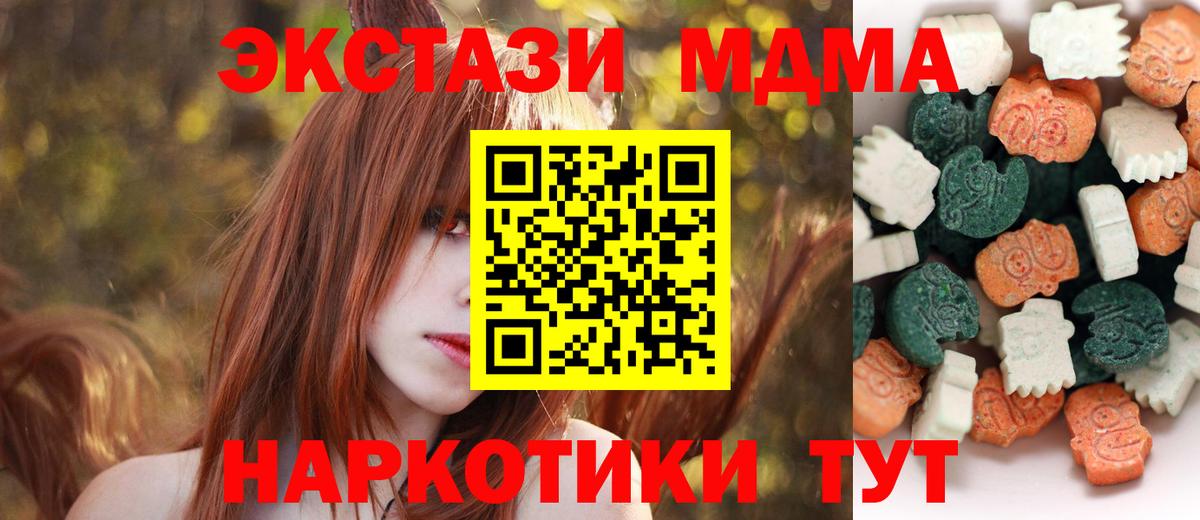 Ecstasy Cube  shop наркотические препараты  Экстази  Асбест  Вход с VPN 