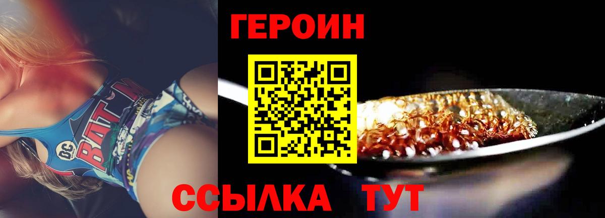 Героин Heroin Асбест