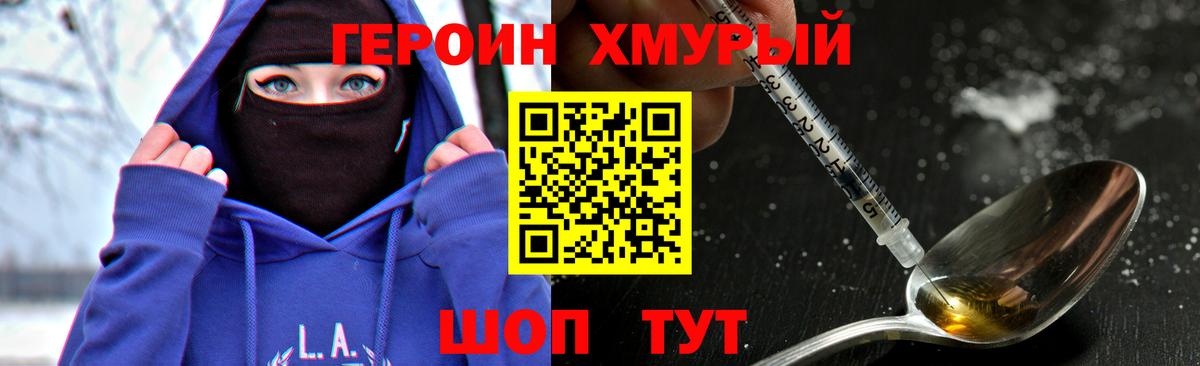 Асбест  Героин хмурый  Вход с VPN 