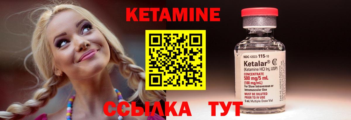 КЕТАМИН VHQ  Вход с VPN  Асбест  Кетамин VHQ 