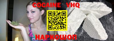 кокаин премиум Шебекино