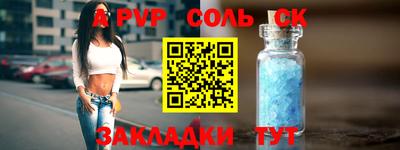 бутират Шелехов