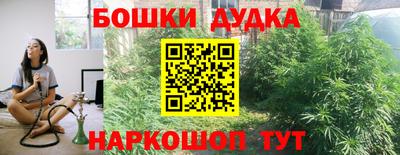 бутират Шелехов