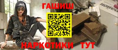 бутират Шелехов