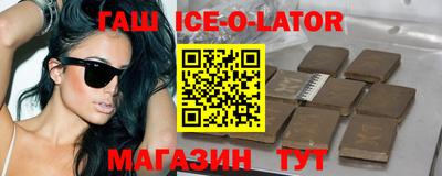 бутират Шелехов