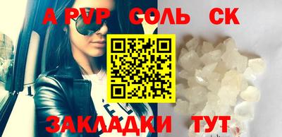 бутират Шелехов