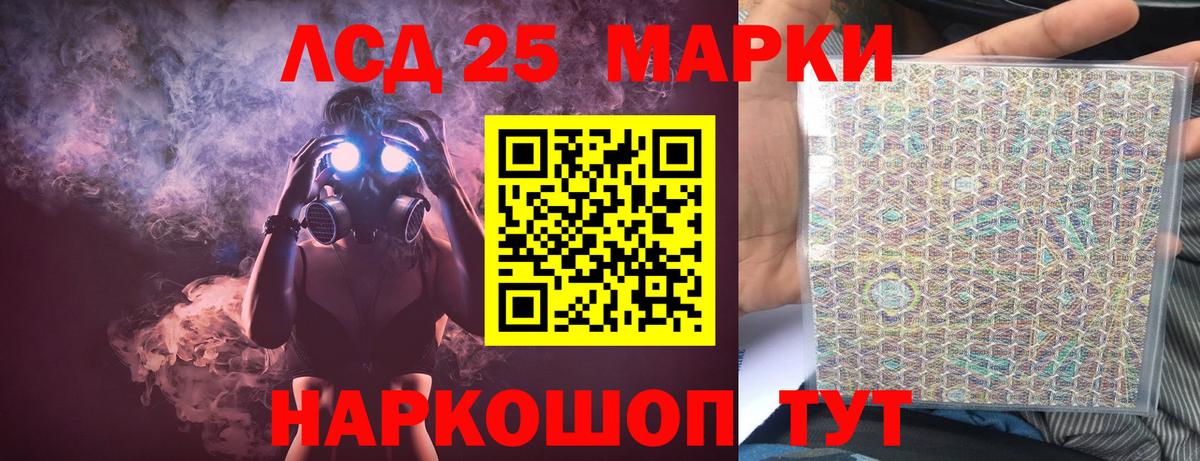 LSD-25 экстази кислота  ЛСД экстази ecstasy  Вход с VPN  Асбест 