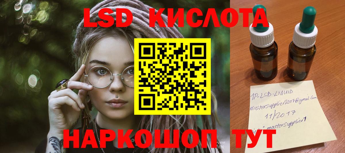 ЛСД экстази кислота Асбест