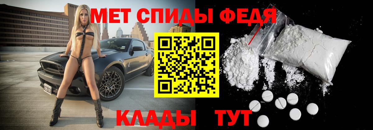 МЕТАМФЕТАМИН витя  Вход с VPN  Асбест 