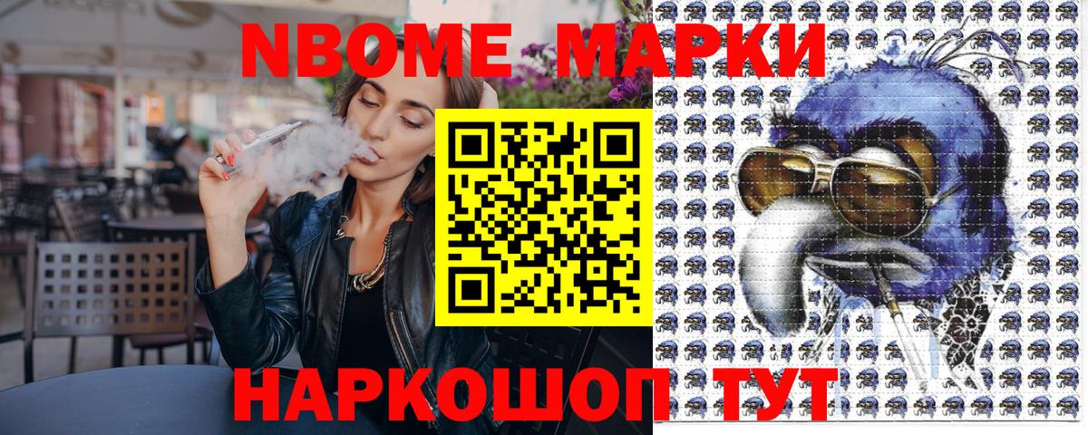 Марки N-bome 1,5мг  Вход с VPN  Асбест 