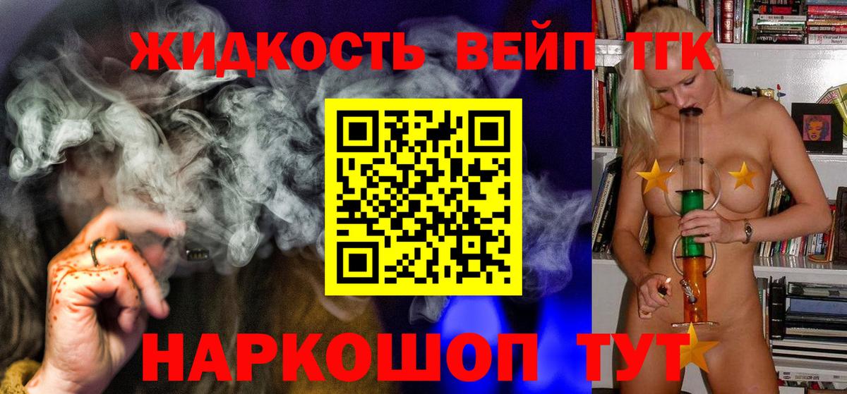 ТГК Wax  Вход с VPN  Асбест  магазин    Дистиллят ТГК THC oil 