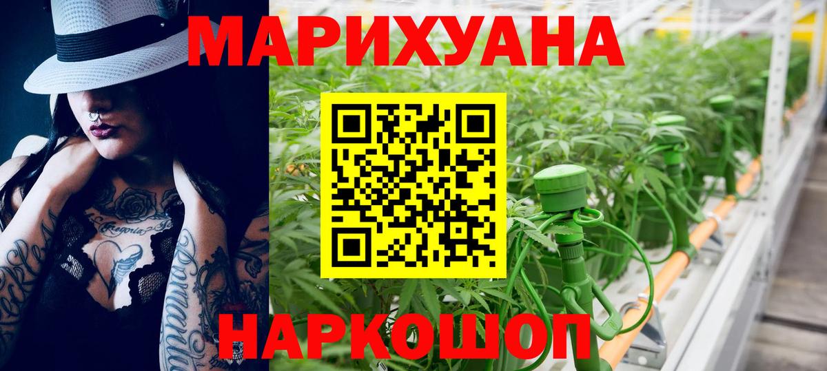 Бошки Шишки MAZAR  Конопля индика  Бошки марихуана AK-47  Вход с VPN  Асбест  МАРИХУАНА гибрид 
